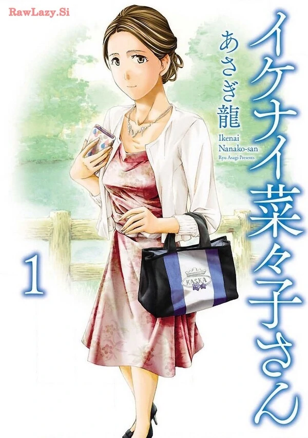 Ikenai Nanako San