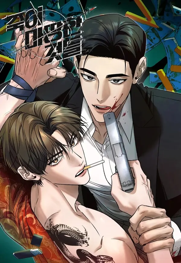 Things That Deserve to Die (Spring Toons)