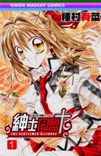 Shoujo Eve Ringo Jikake no 24 Ji